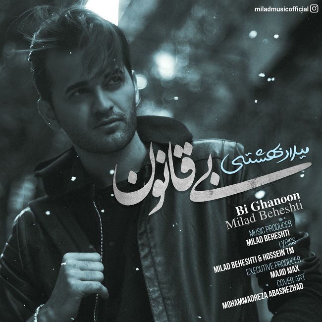 دانلود آهنگ بی قانون